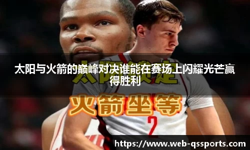 球速体育登录入口